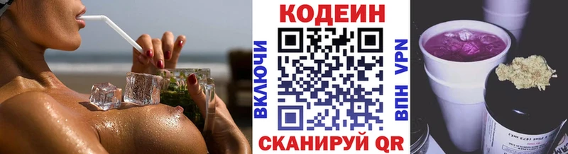 Codein Purple Drank  Минеральные Воды 