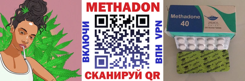 наркота  Минеральные Воды  МЕТАДОН methadone 